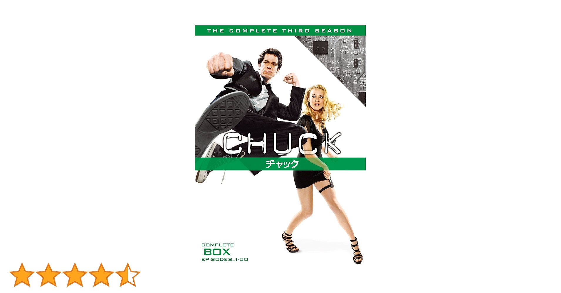 Amazon.co.jp: CHUCK / チャック 〈サード・シーズン〉コンプリート